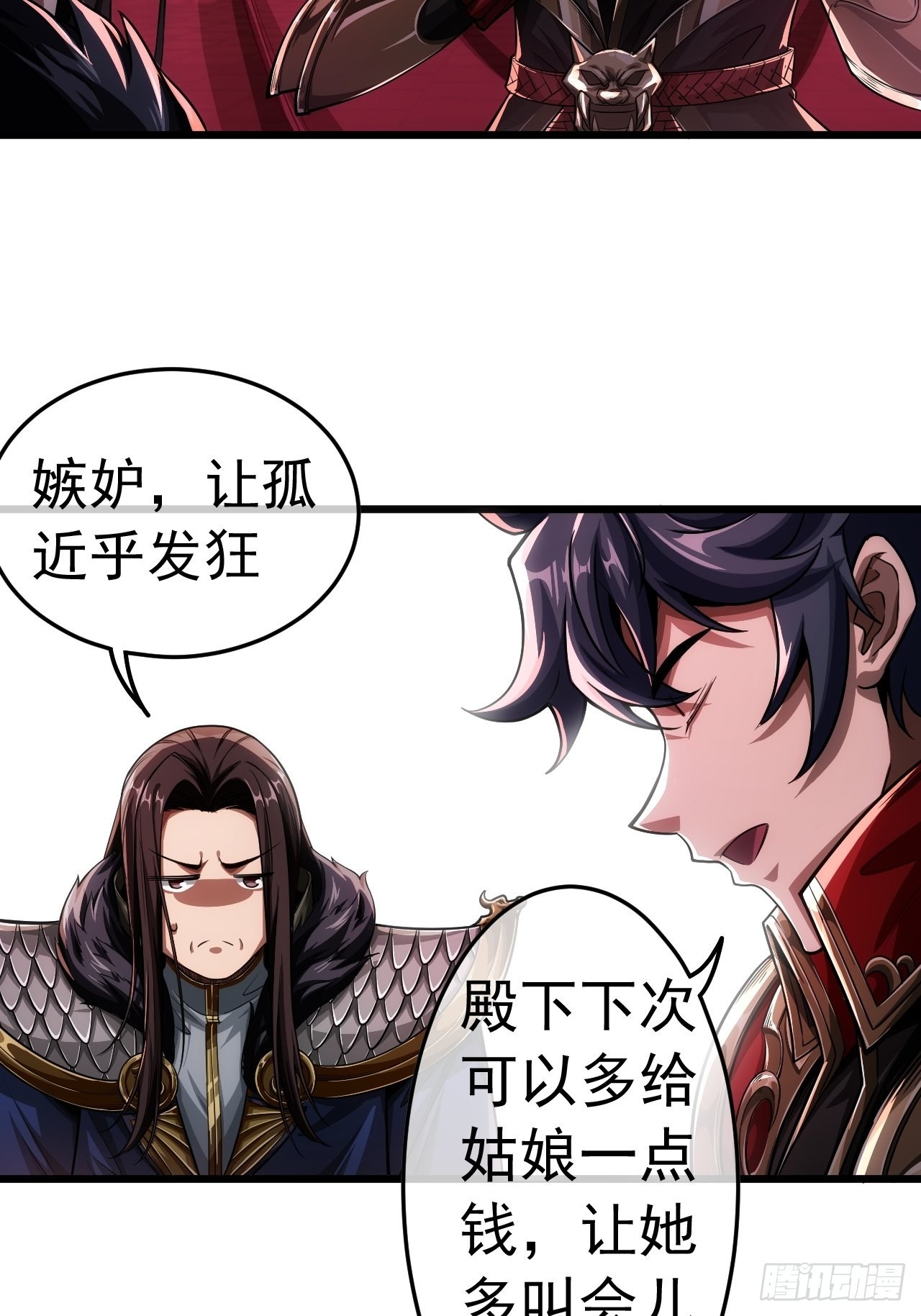 35话 大燕的症结19