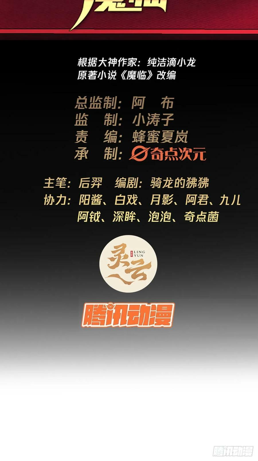 100话 提防1