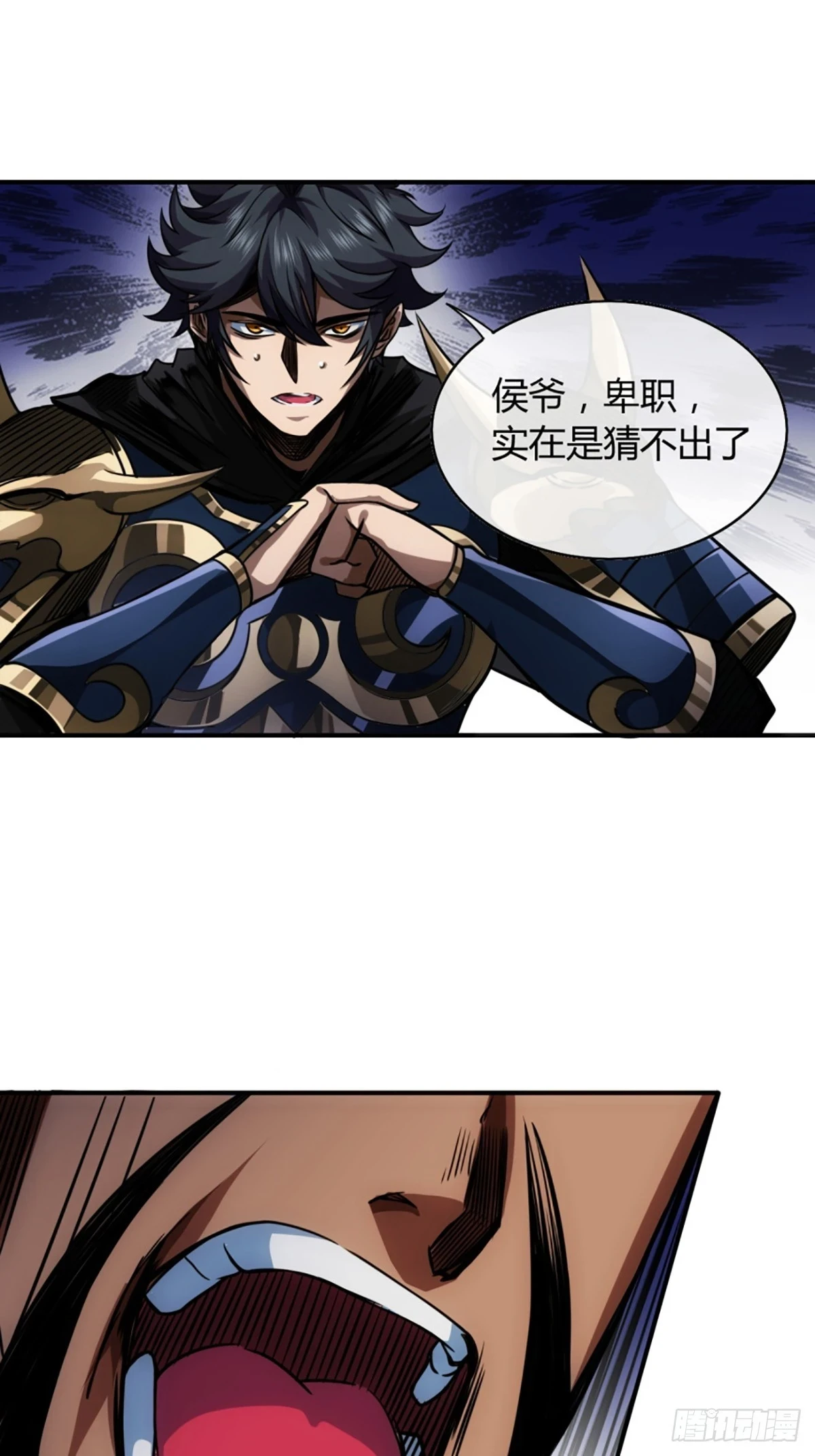 81话 走，报仇去31