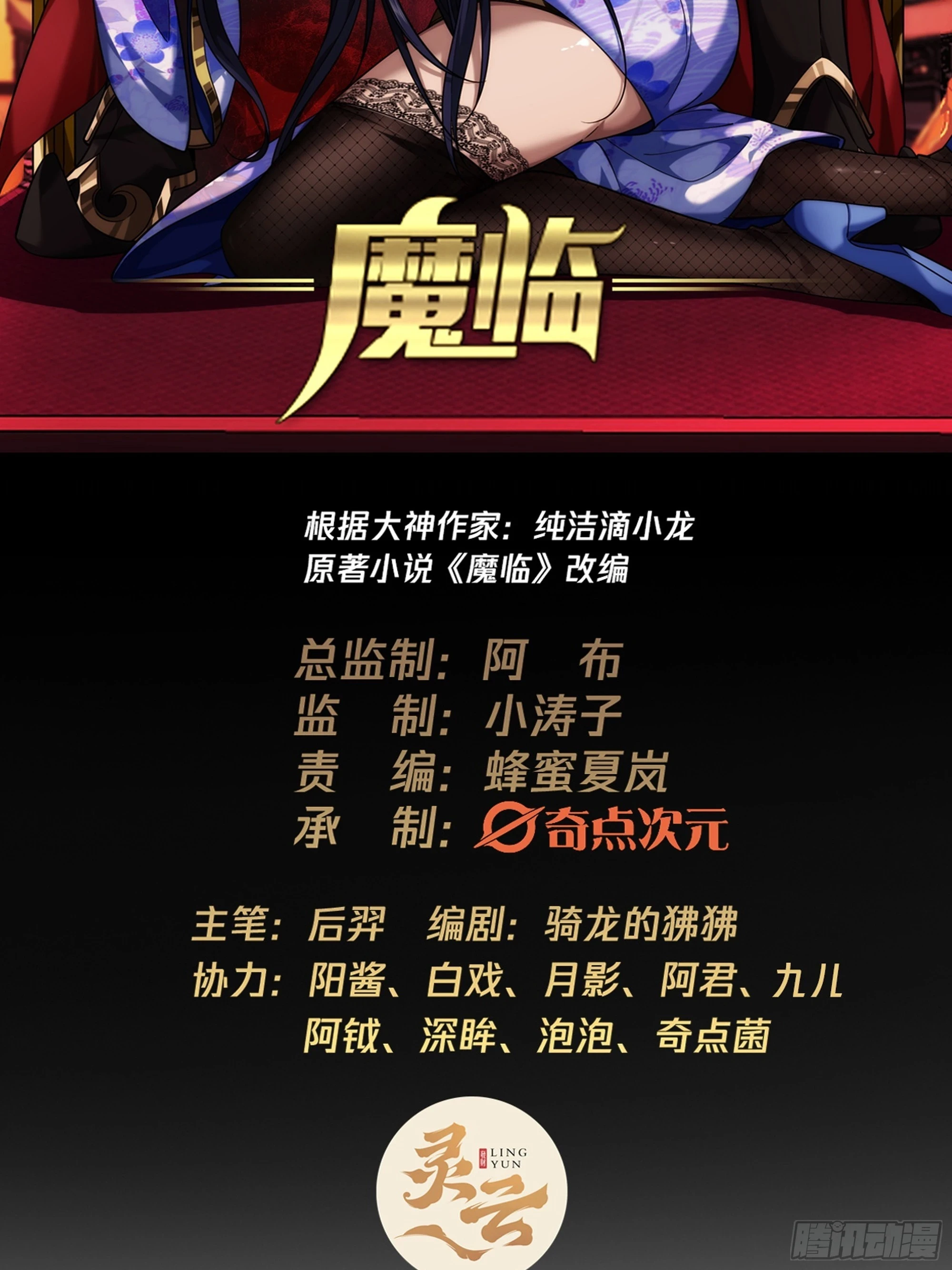 64话 怎么是你？1