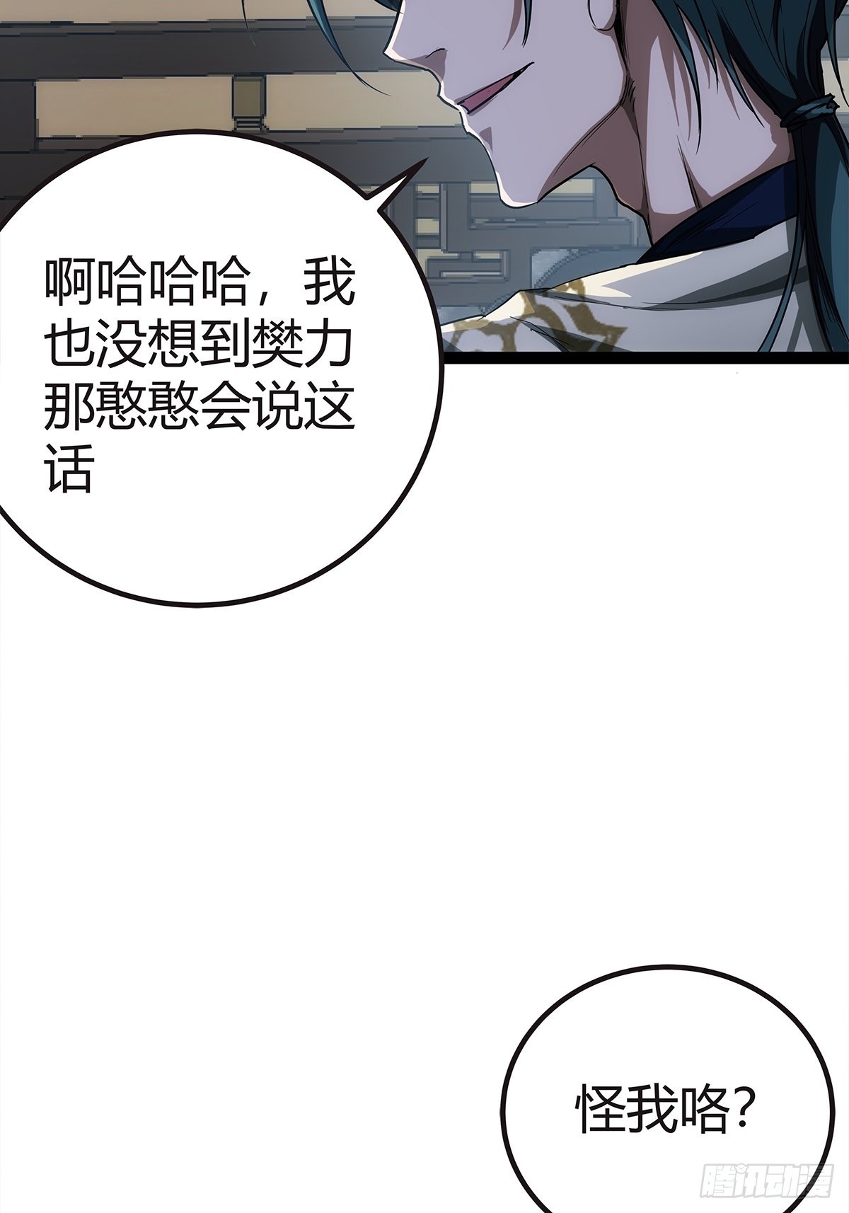 16话 我也是有家教的人了26