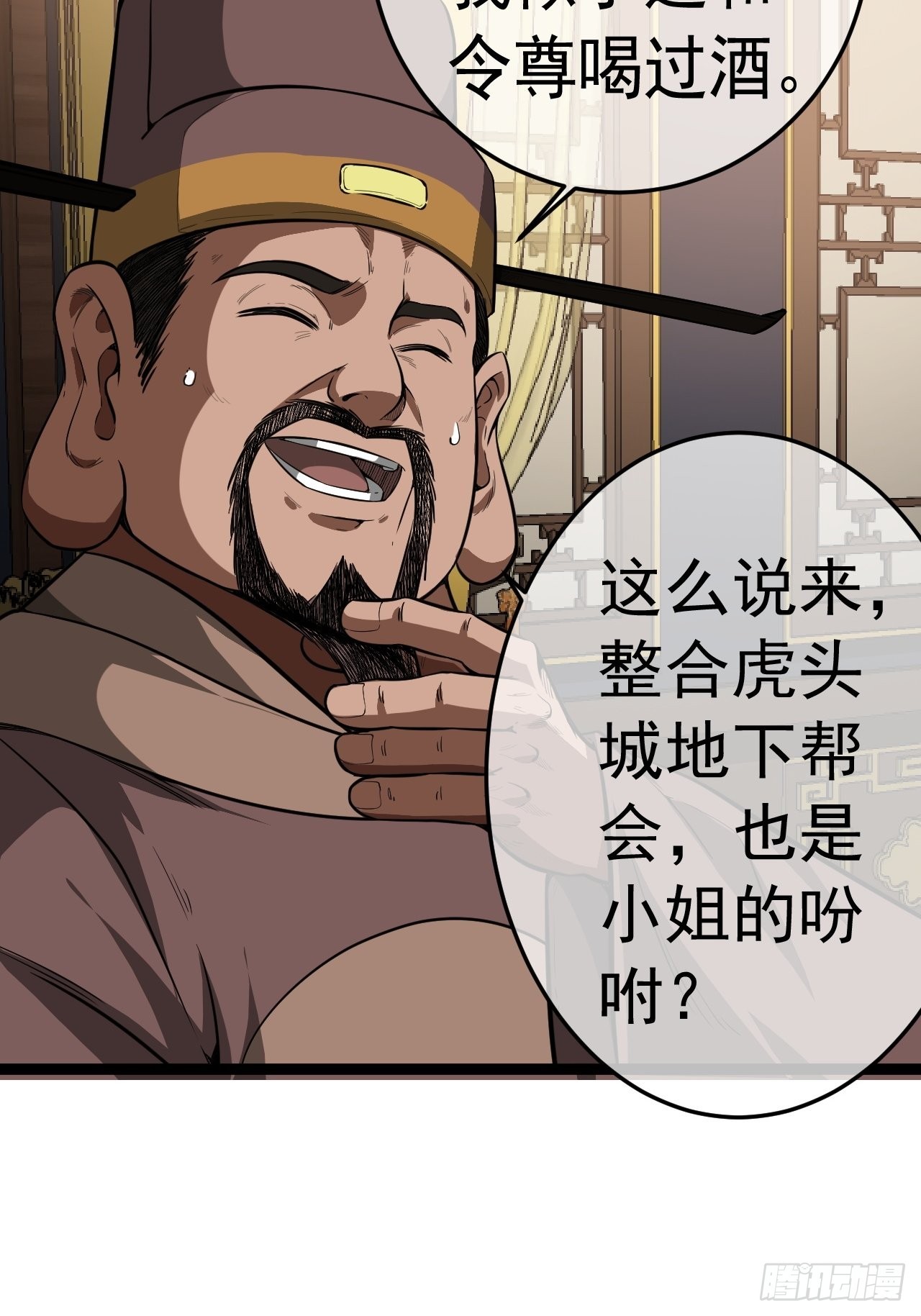 24话 我是卧底20