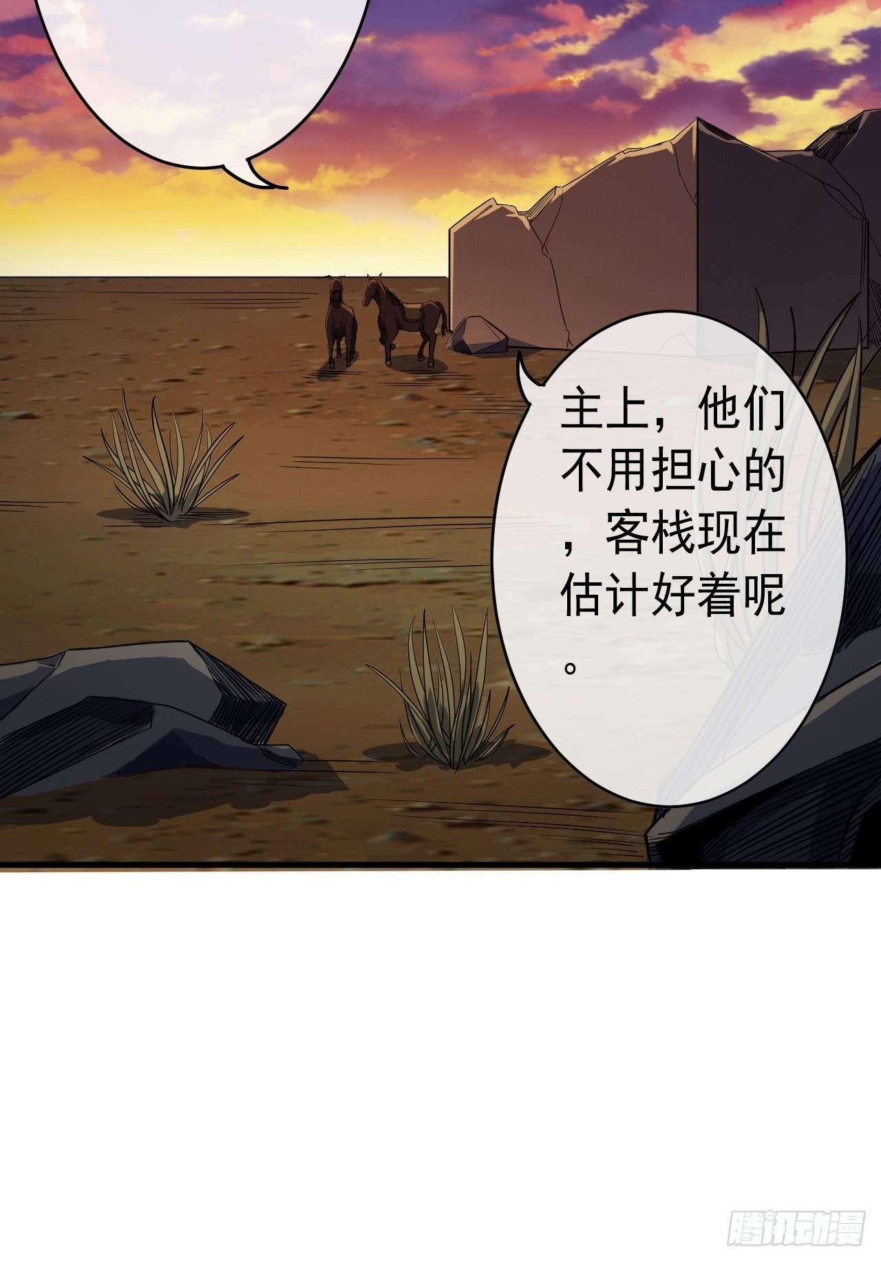 11话  两种奖励，家丁或校尉43