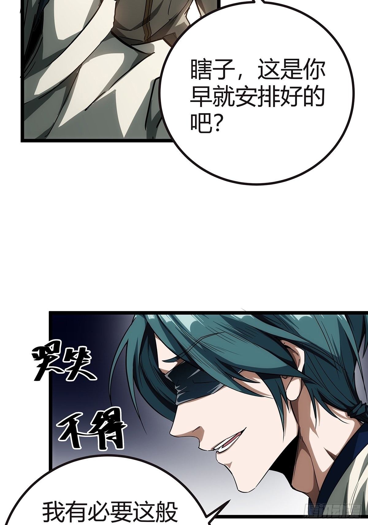 16话 我也是有家教的人了33