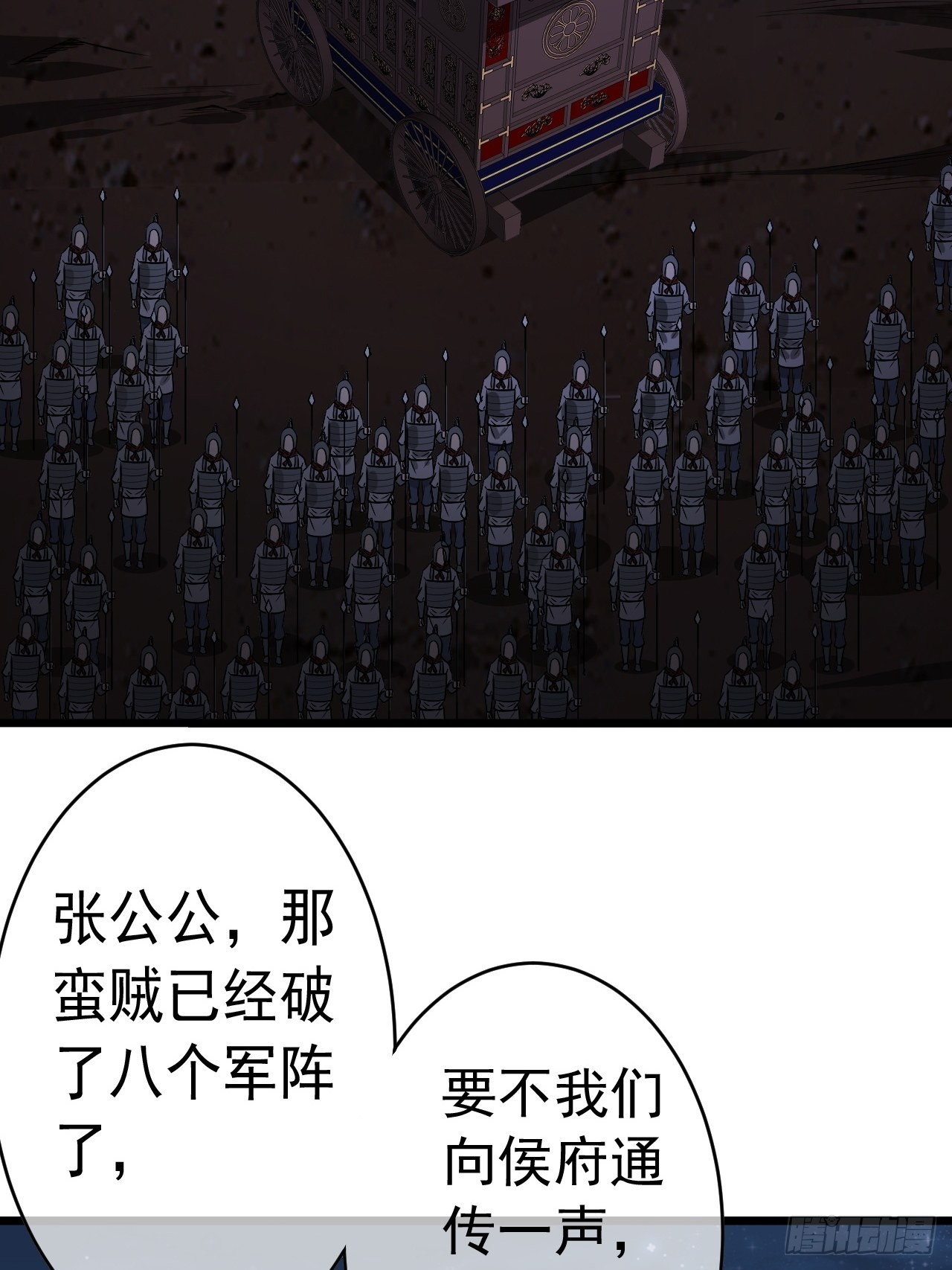 31话 沙拓阙石VS镇北军38