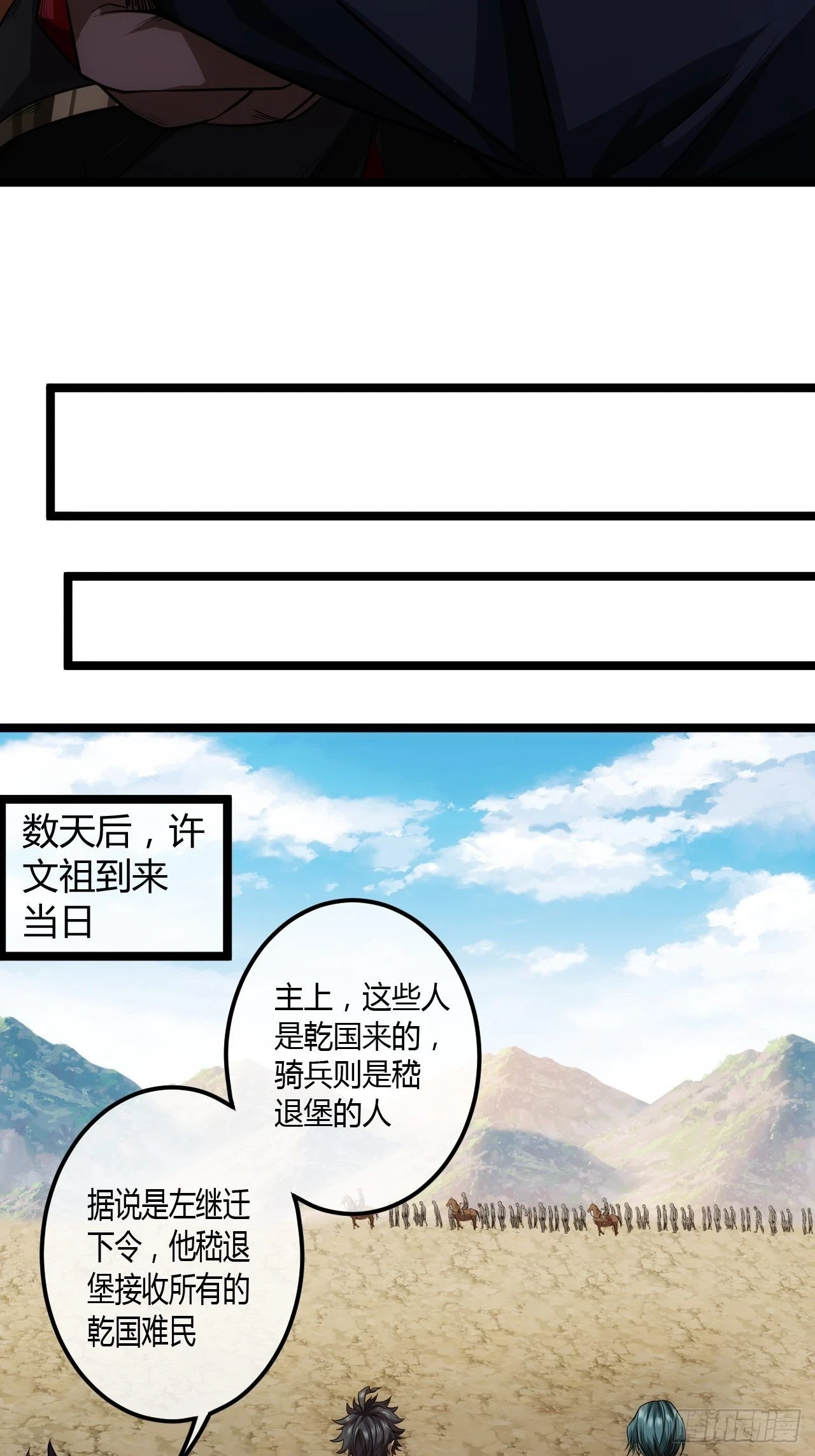 65话 新任总兵许胖胖27