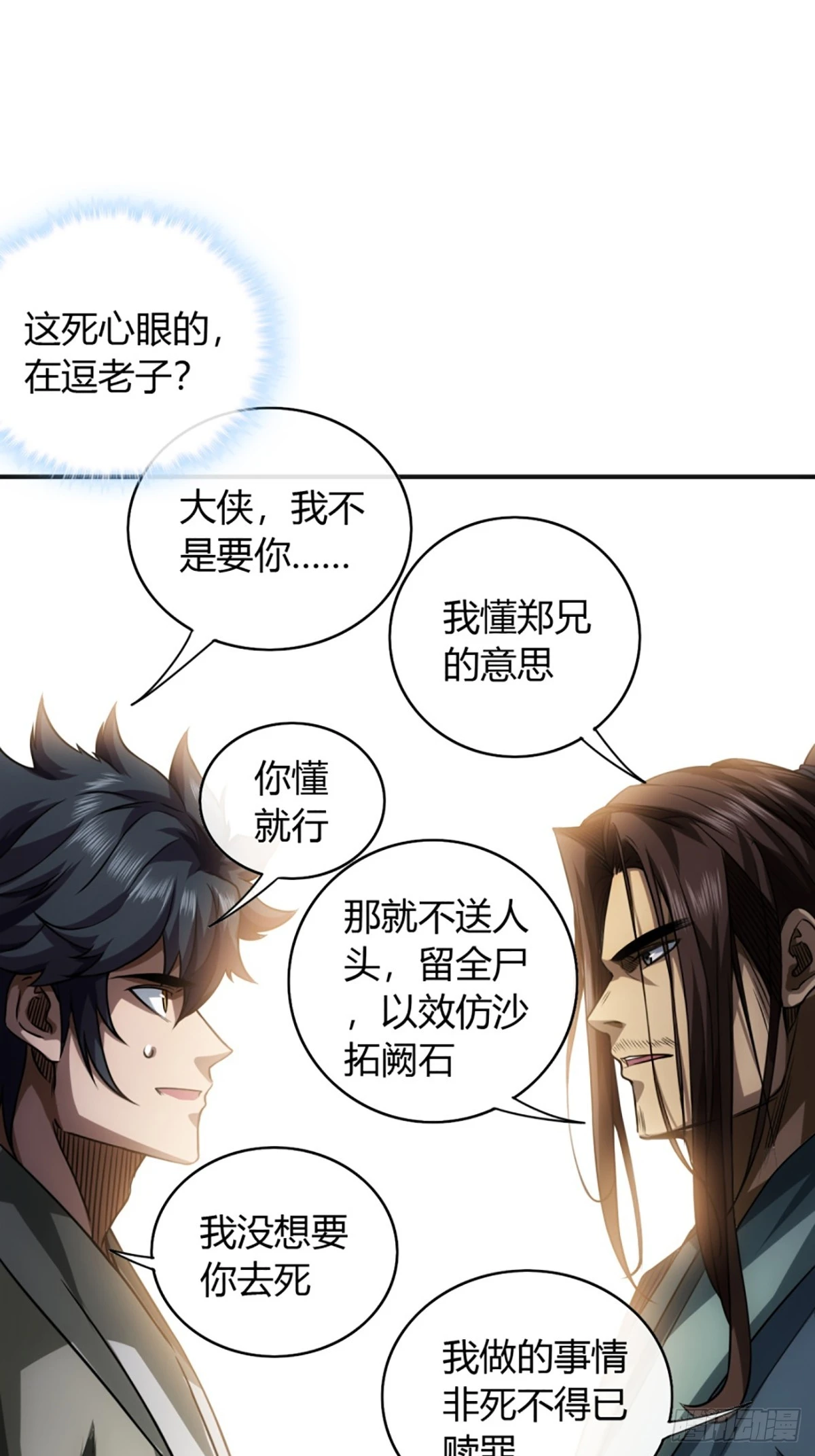 77话 侯爷召见20