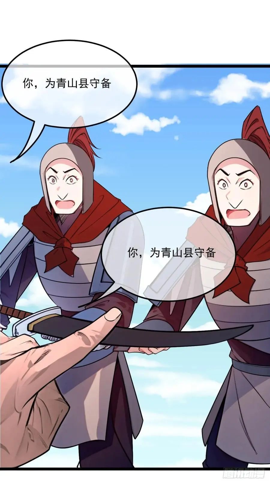 171话 天命在我19
