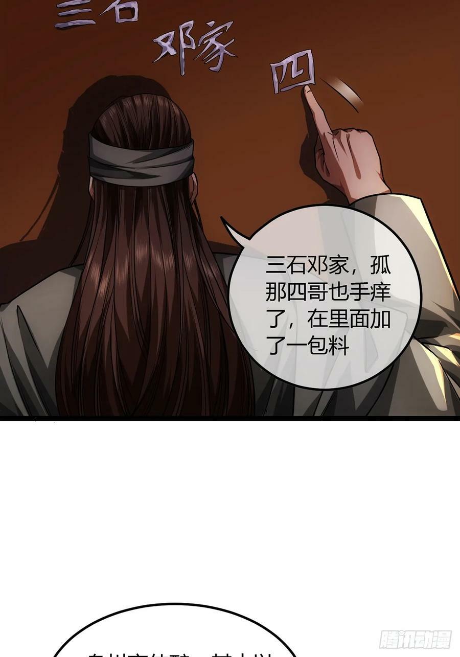 88话 父慈子孝姬家人7
