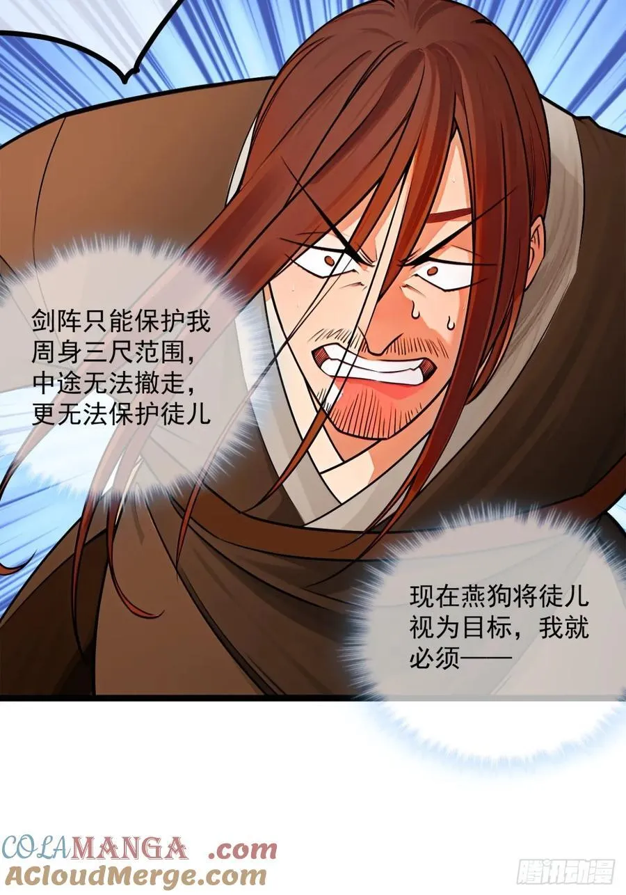 177话 弓箭手准备21