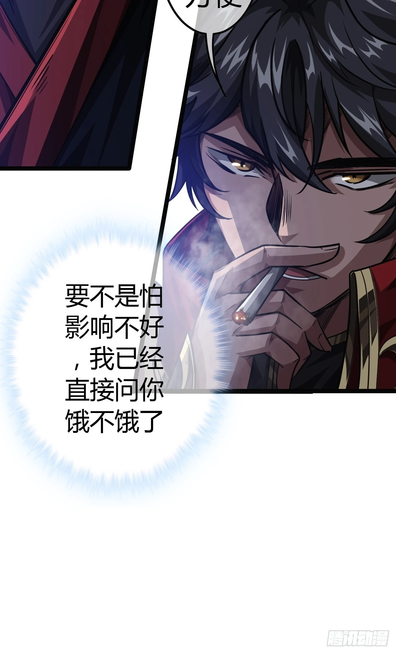 51话  咱们就是背锅的48