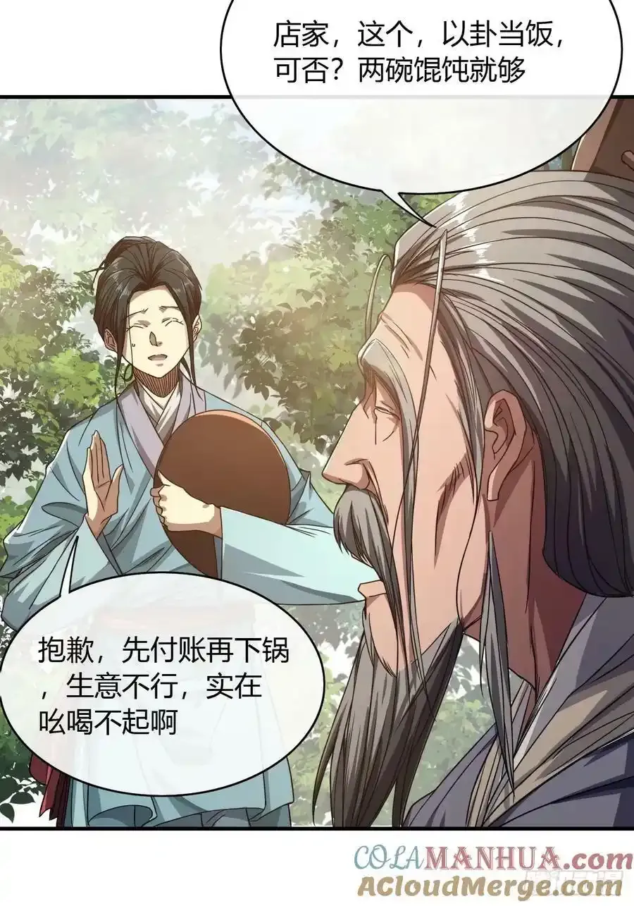 117话 各自的命6
