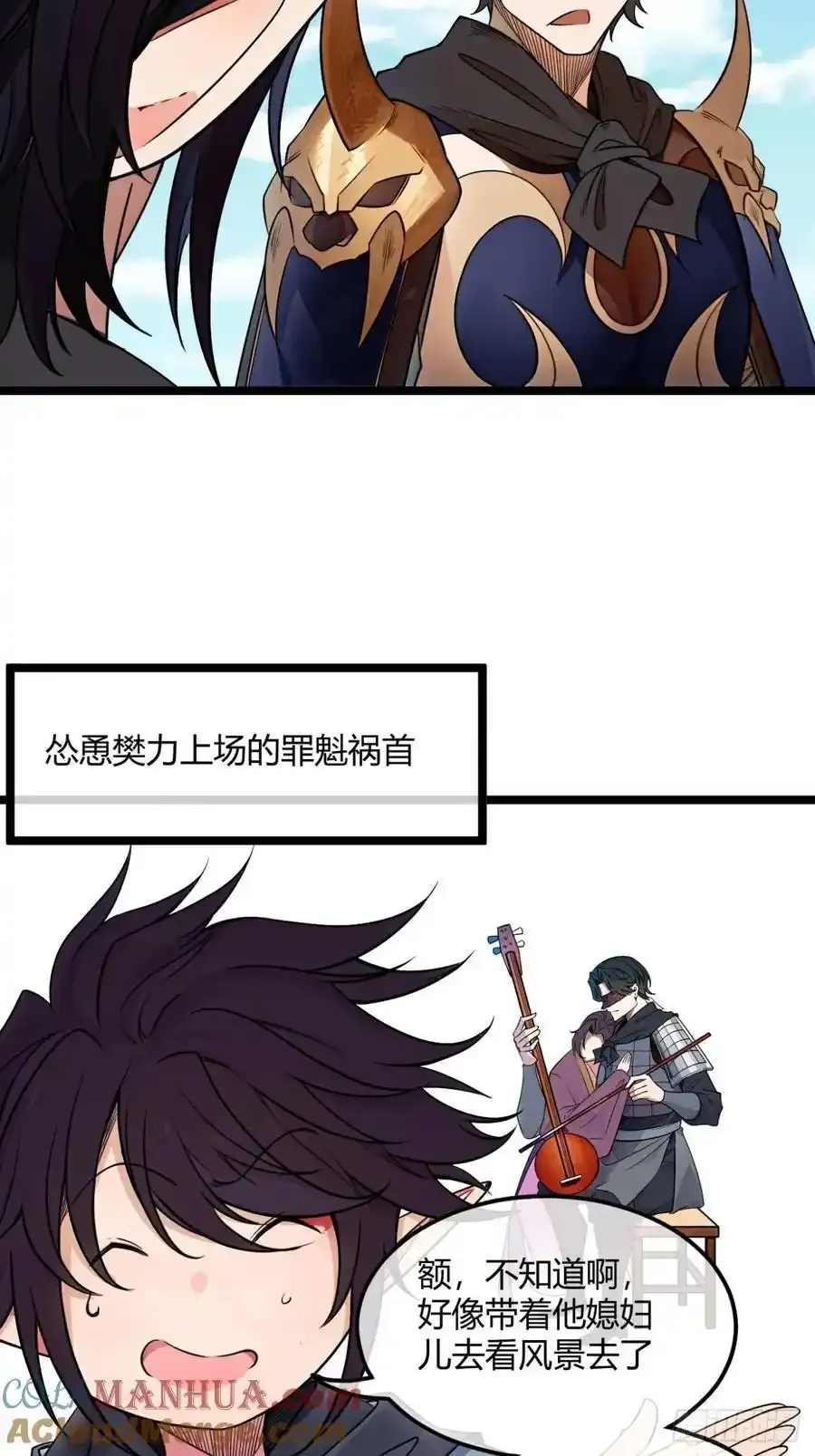 174话 你家人才不少4