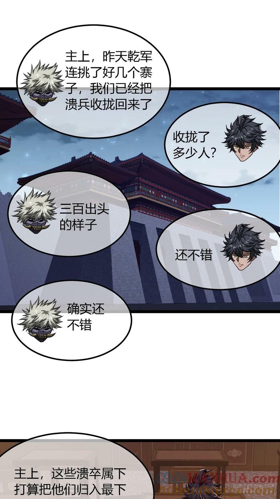 122话 争一口气回来2
