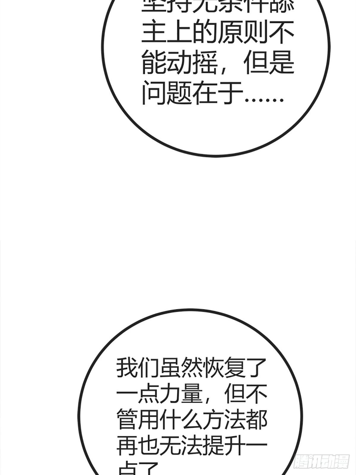 15话 砍了主上！？52