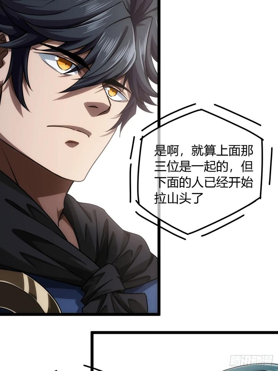 139话 拉山头22
