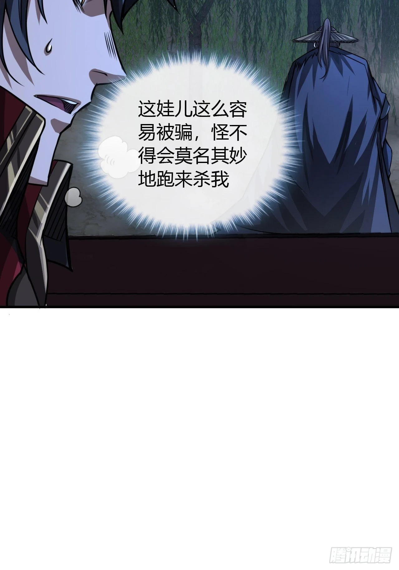 73话 大侠，请入坑25