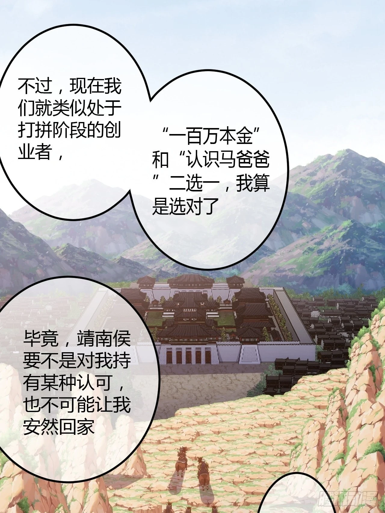 63话 回家了24
