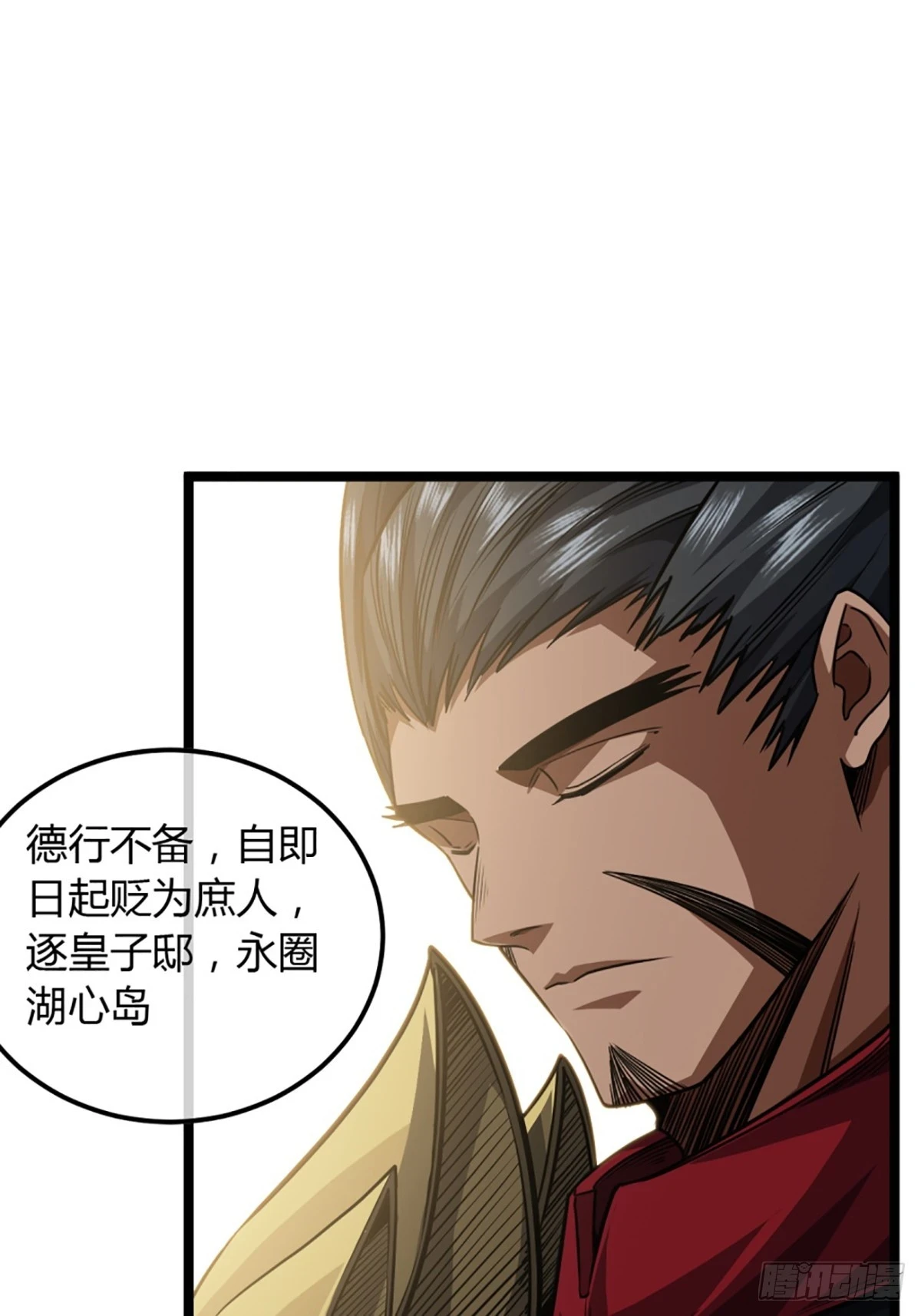 85话 这圣旨，本侯不接12