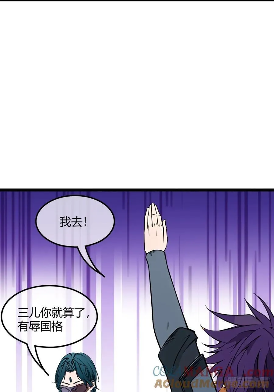 181话 认怂42