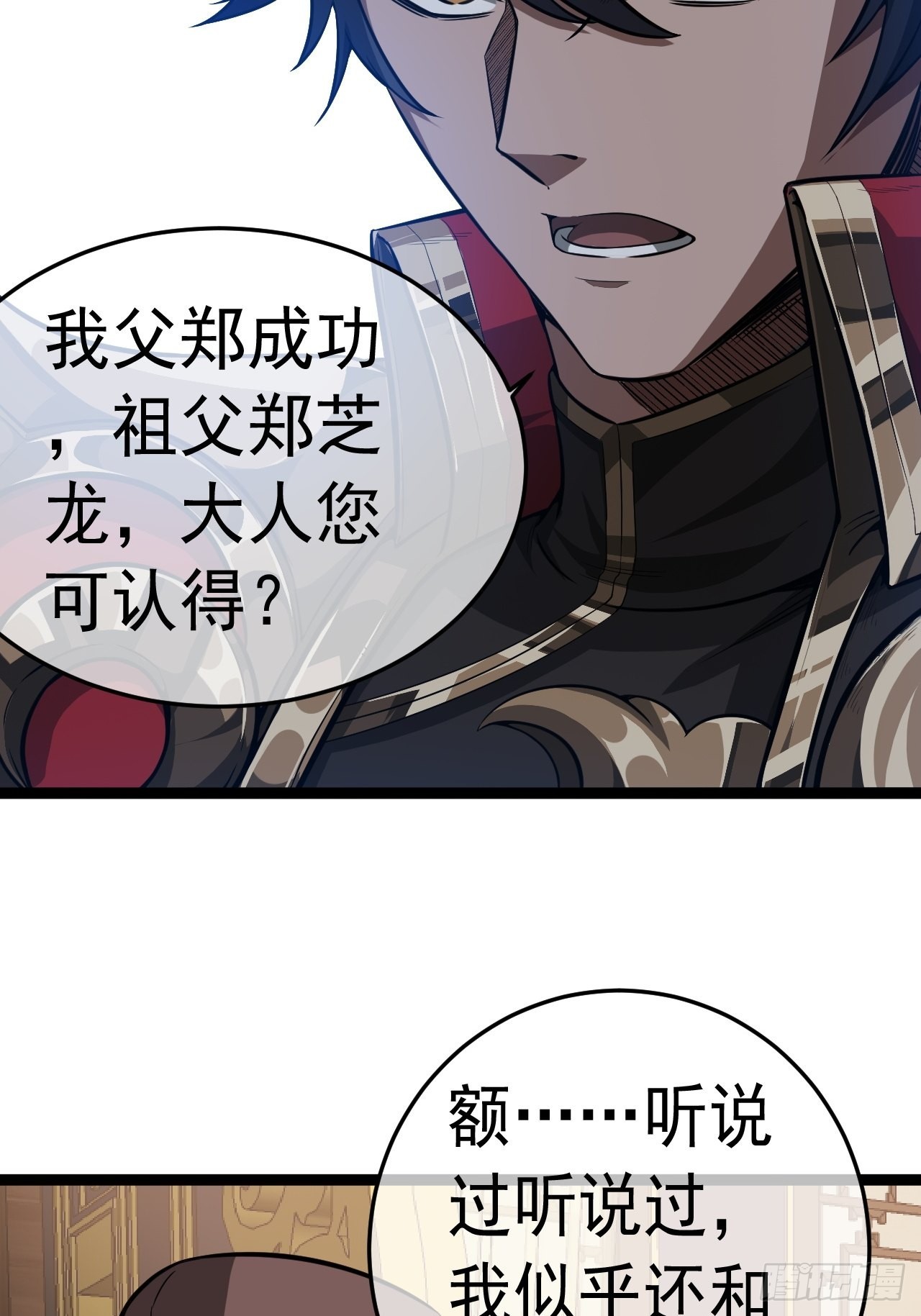 24话 我是卧底19