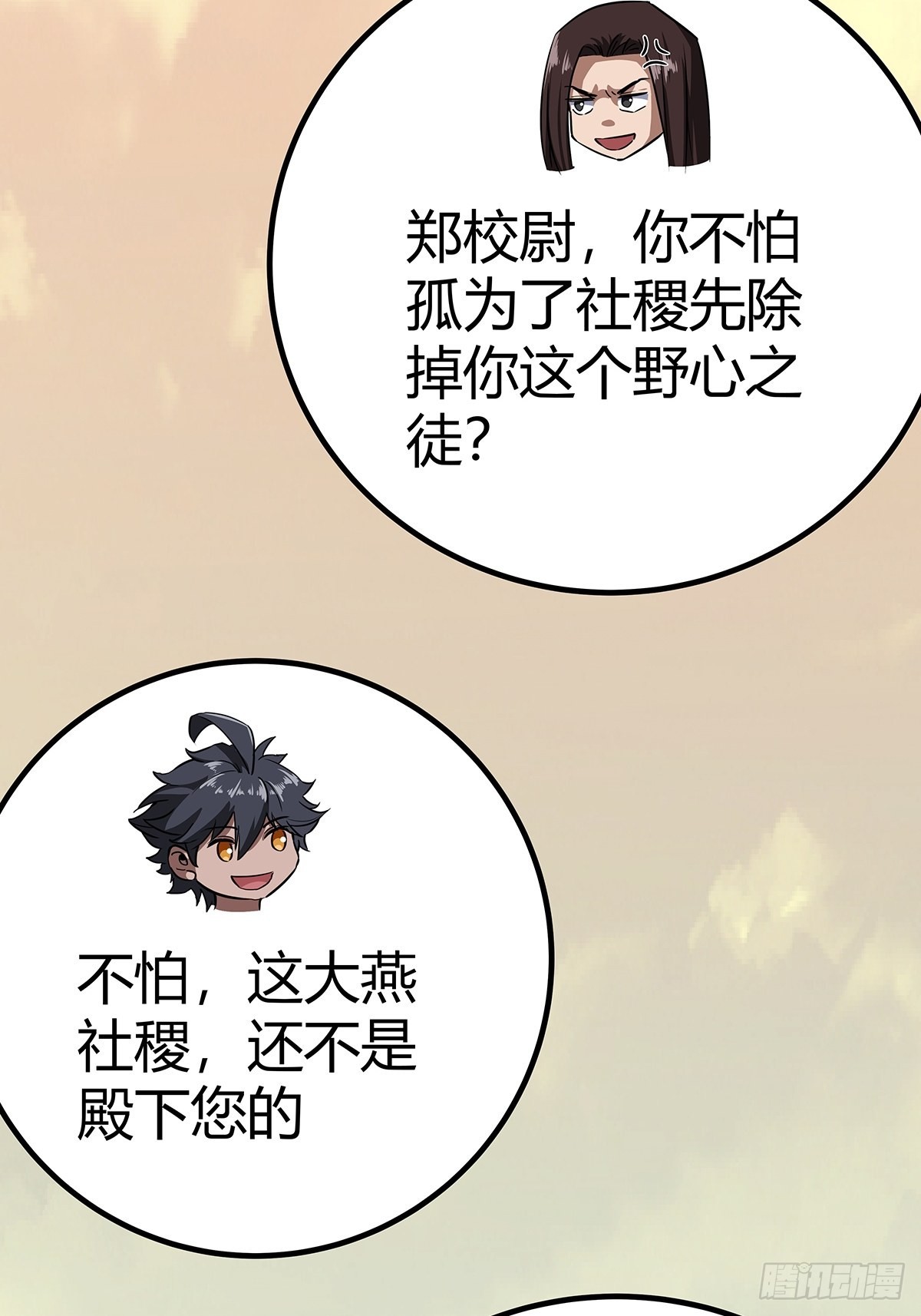 37话 引煞入尸26
