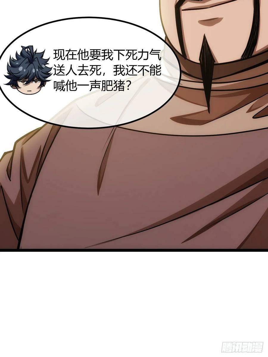123话 干军跑了？14