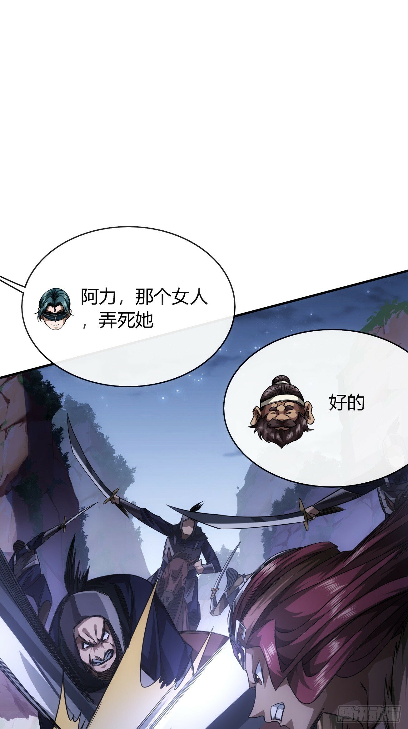 112话 我比你脏11
