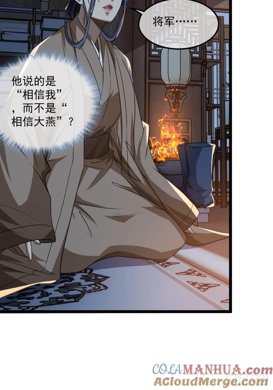 145话 诚意24