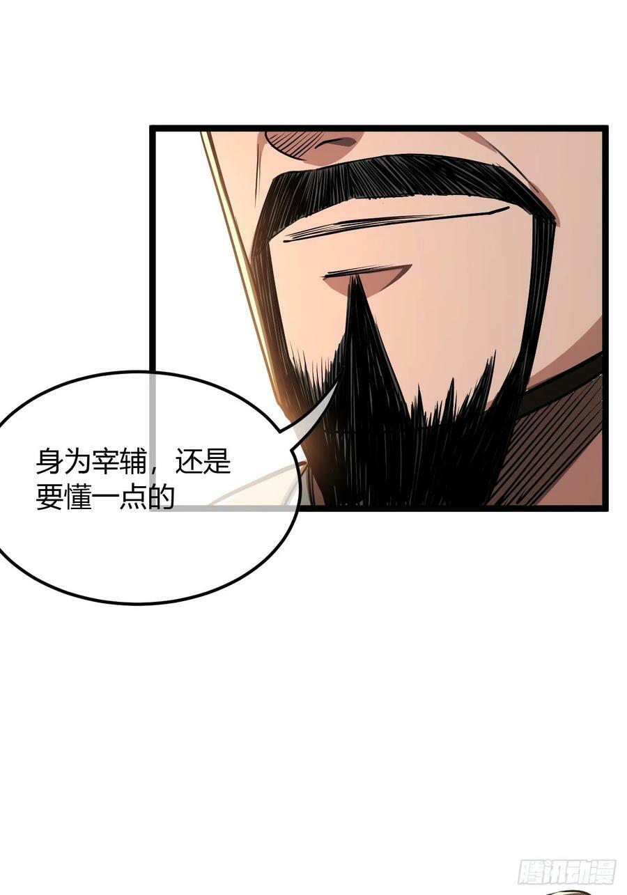 125话 宫中太爷7