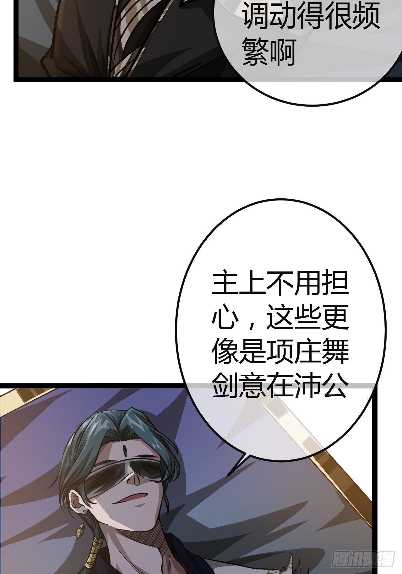 44话 干爹对上亲儿子5