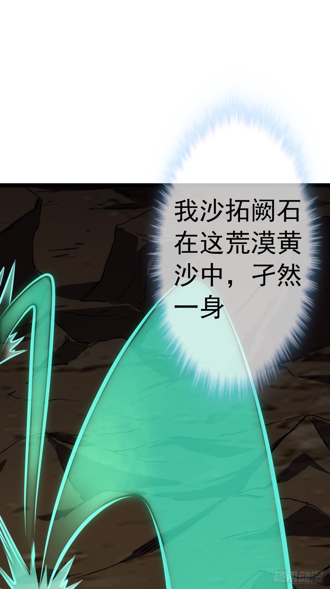 40话 跑、跑了？31