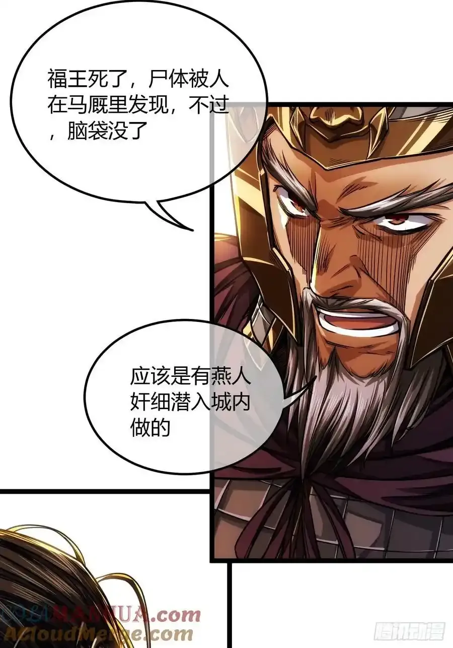 116话 来而不往非礼也16