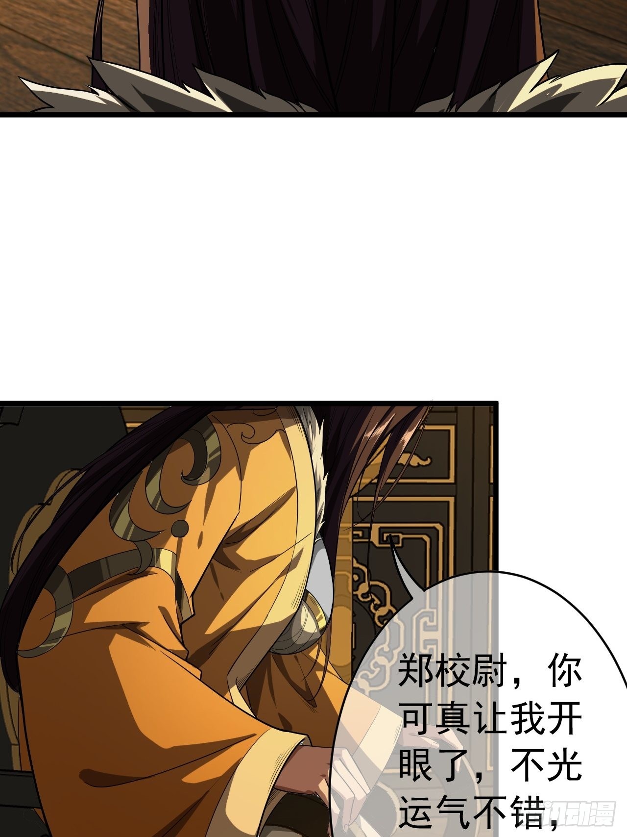 33话 皇子跪郡主33