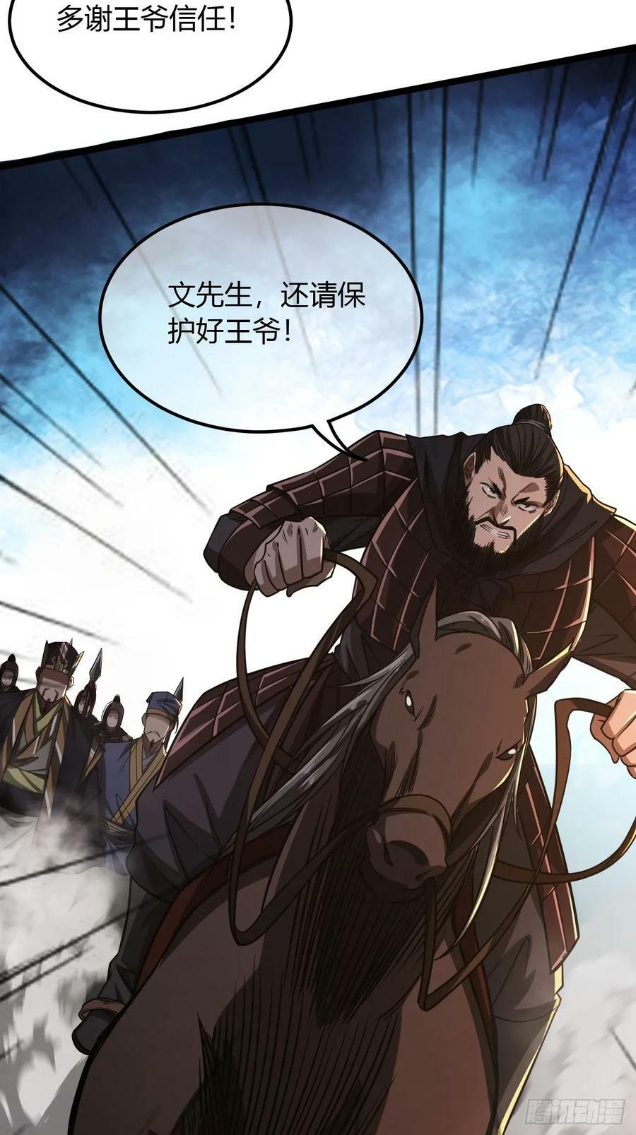 109话 土兵32
