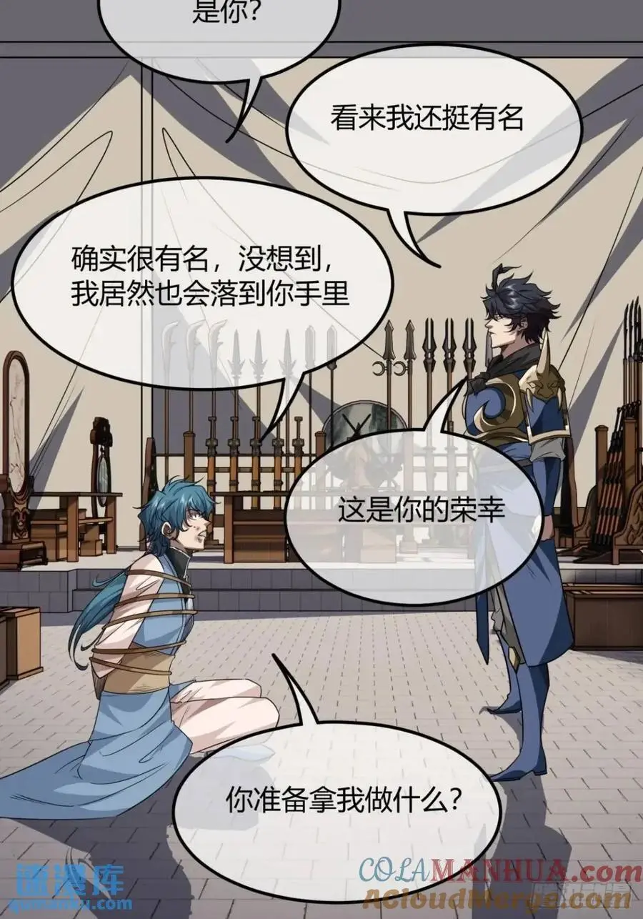 167话 注意你的身份20