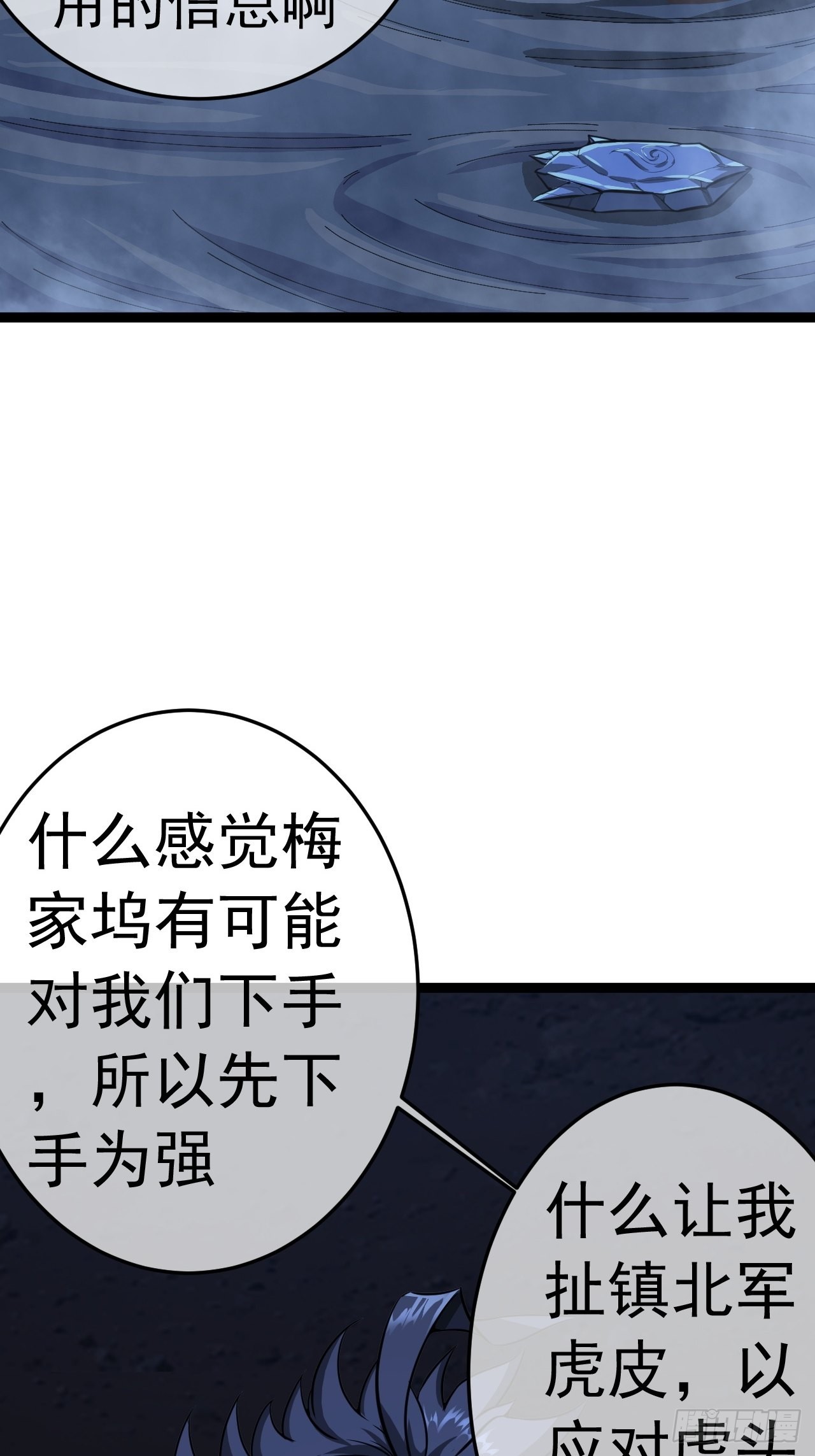 24话 我是卧底30