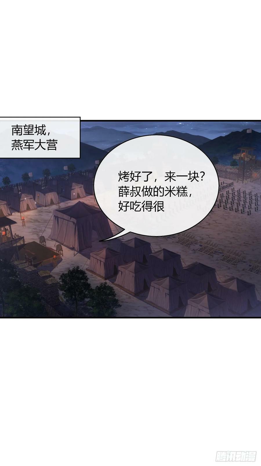 129话 两位侯爷2