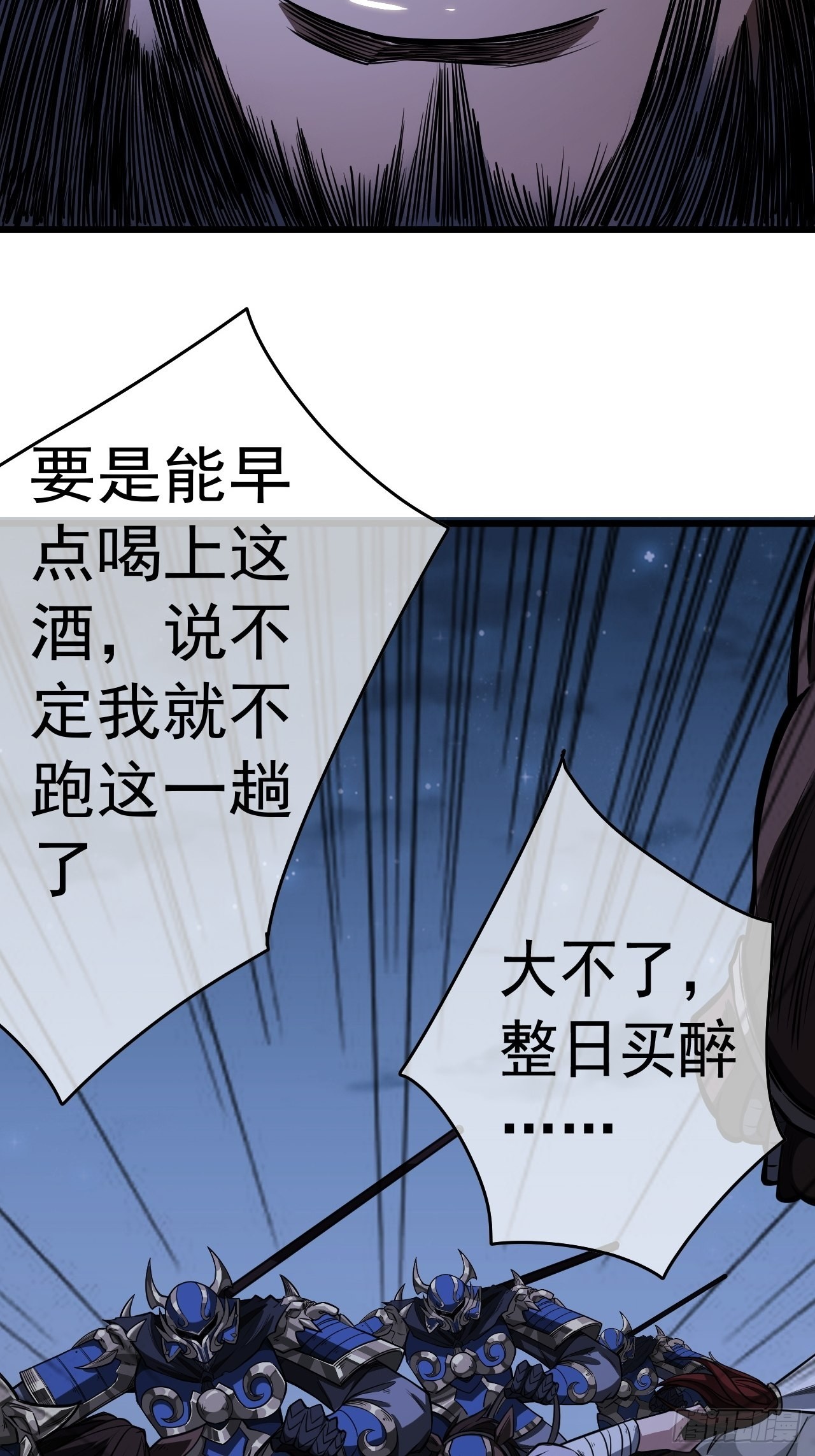 31话 沙拓阙石VS镇北军34