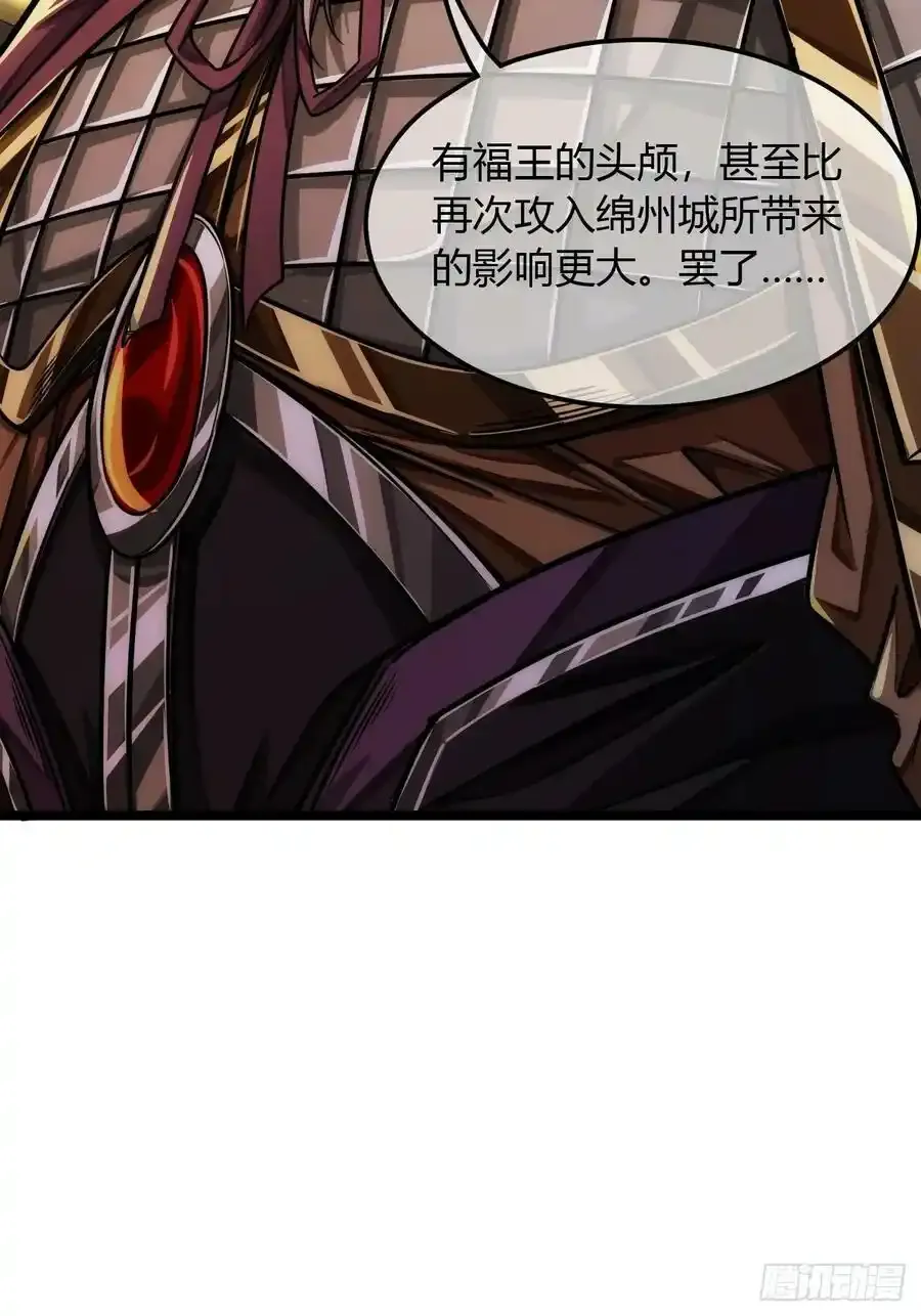 116话 来而不往非礼也19