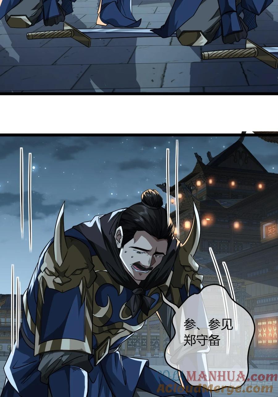 140话 福王府22