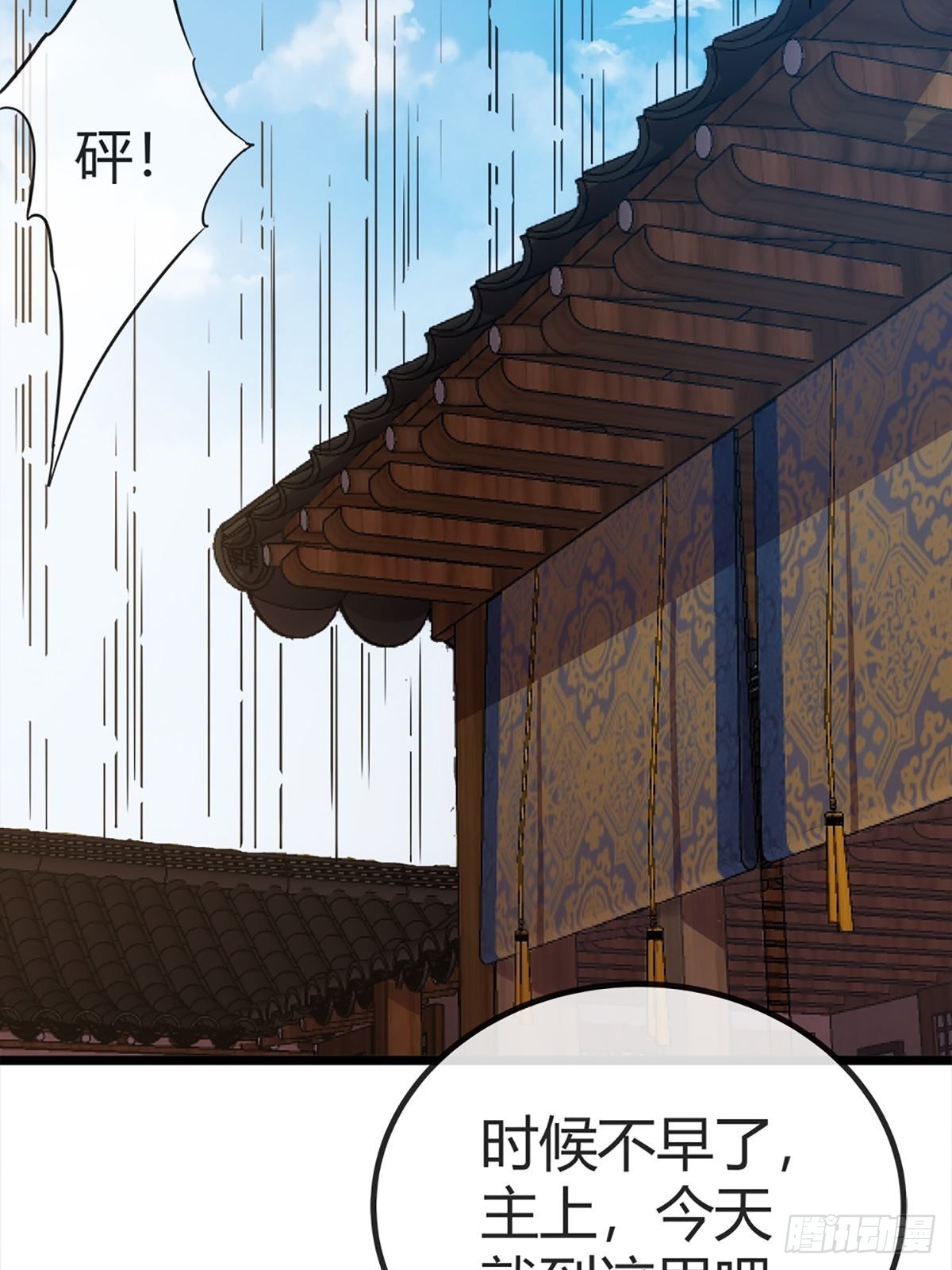 15话 砍了主上！？3