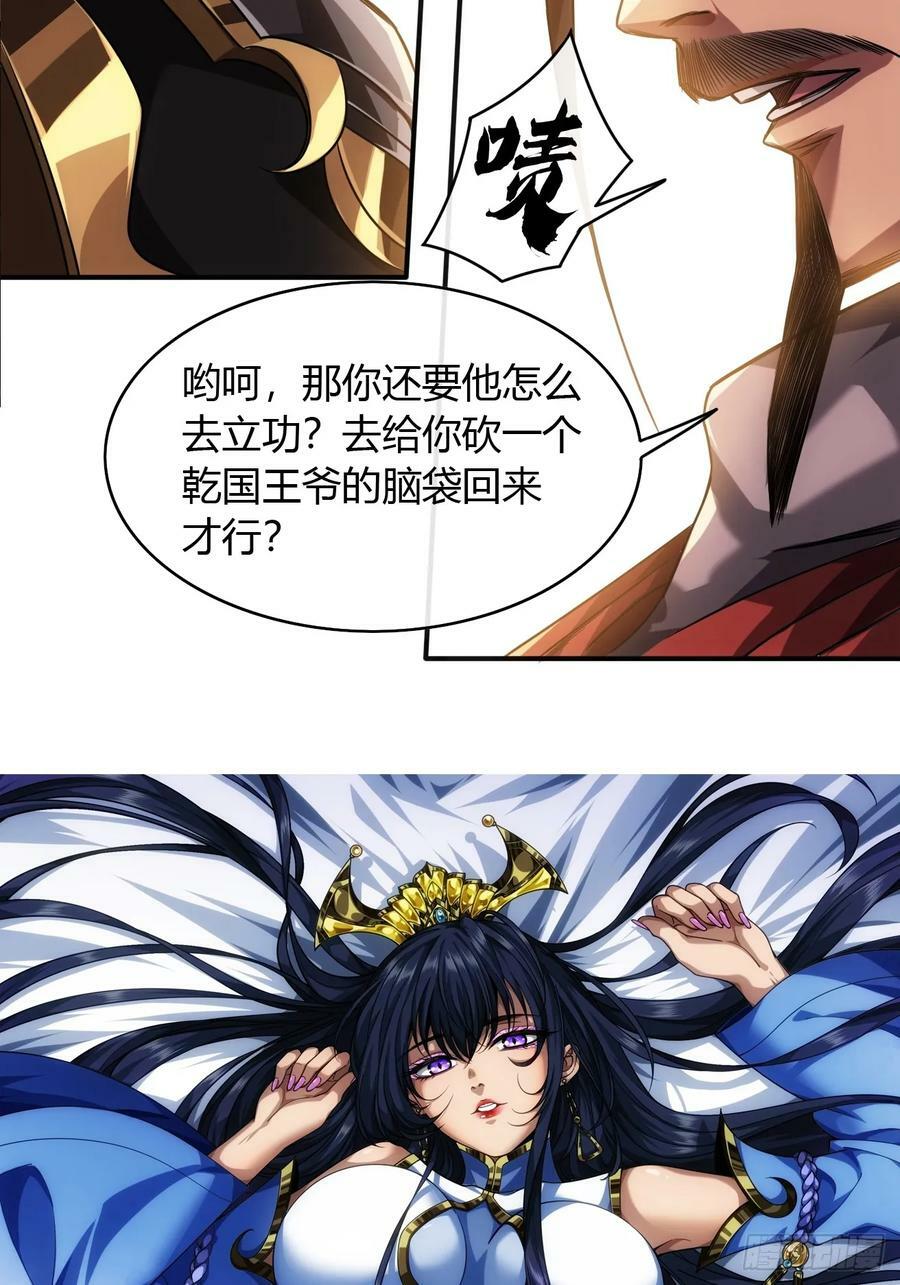 128话 福王的脑袋50