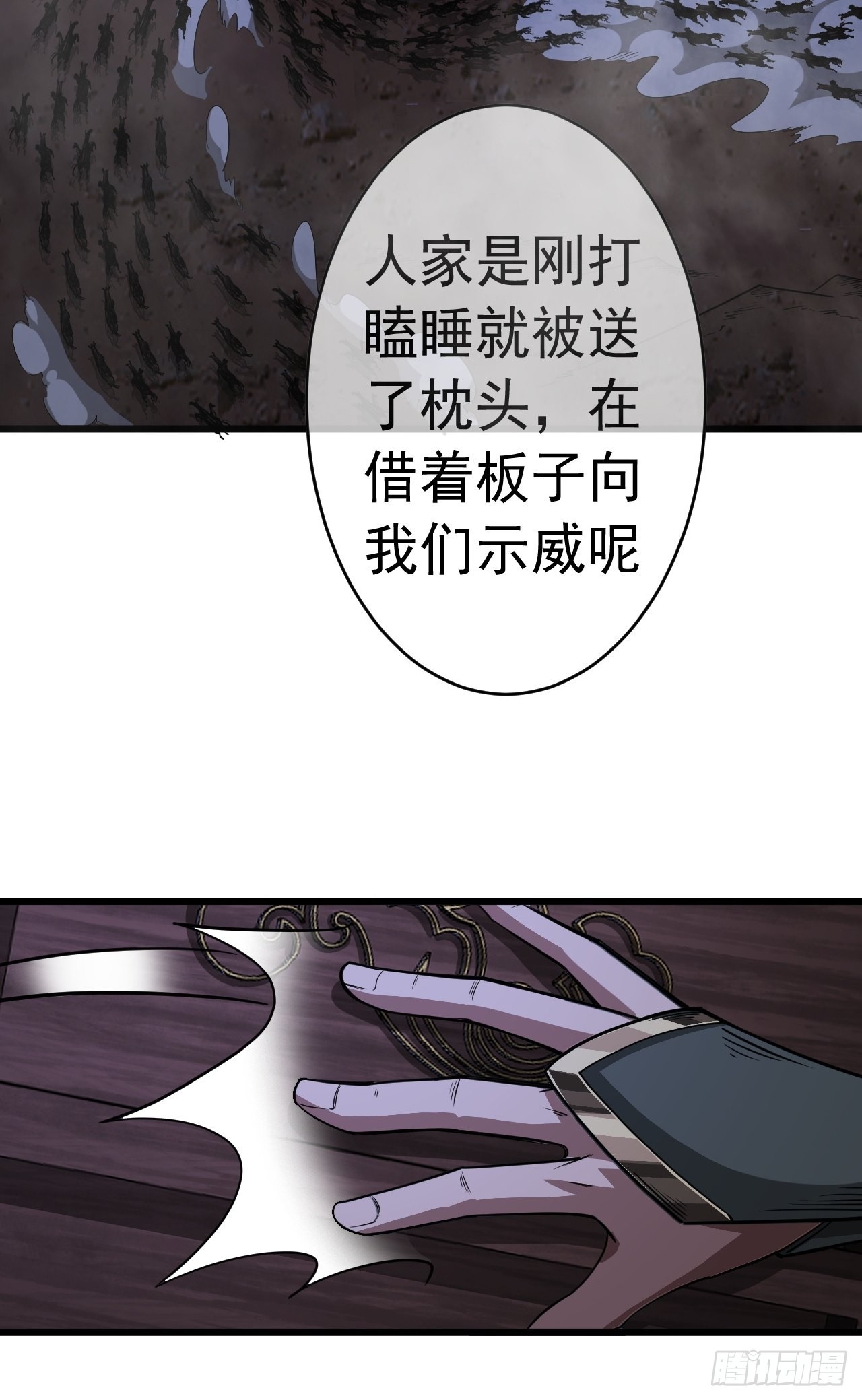 31话 沙拓阙石VS镇北军53