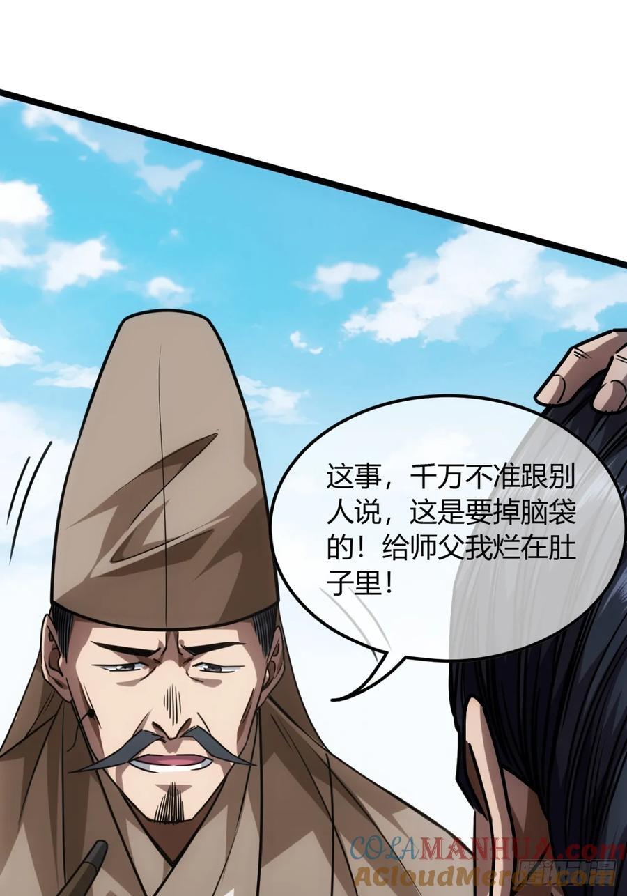 135话 目标，上京30