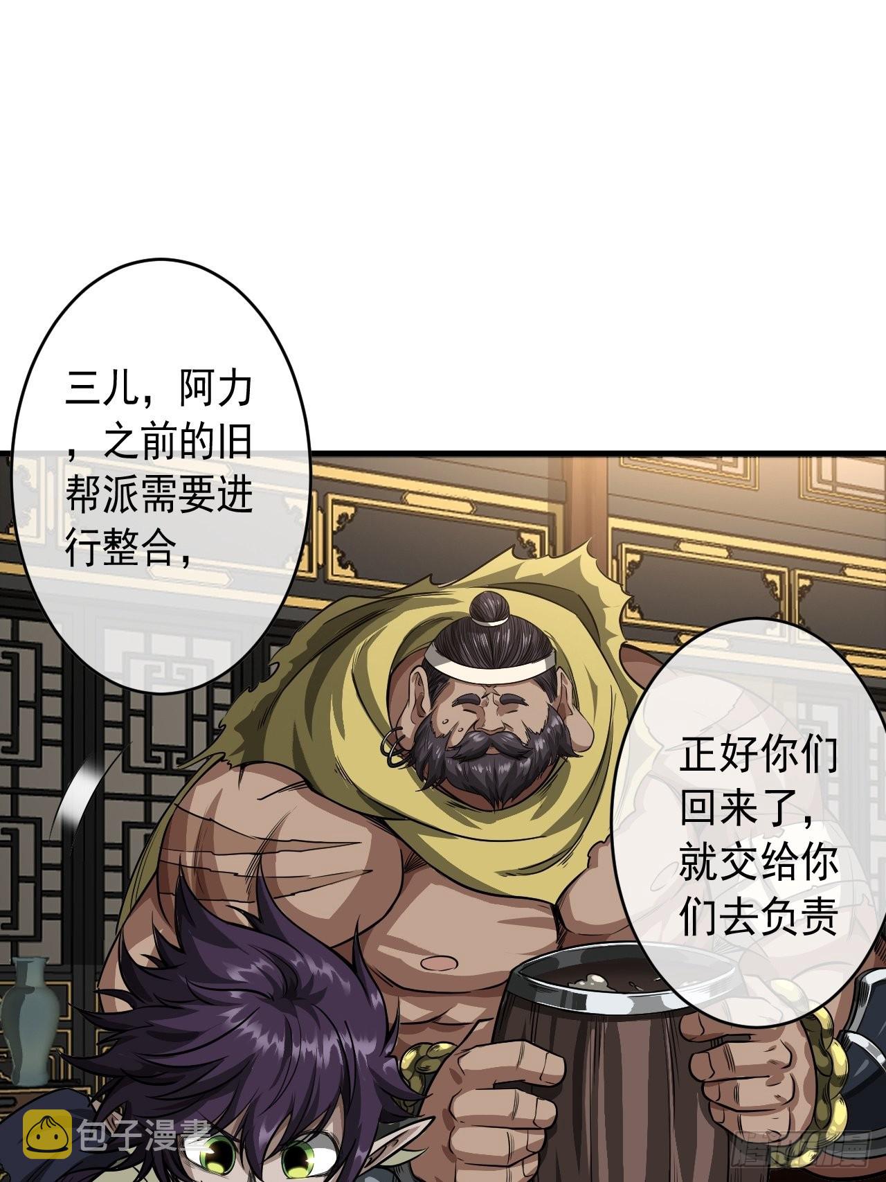 14话 瞎子的汇报-8月3137