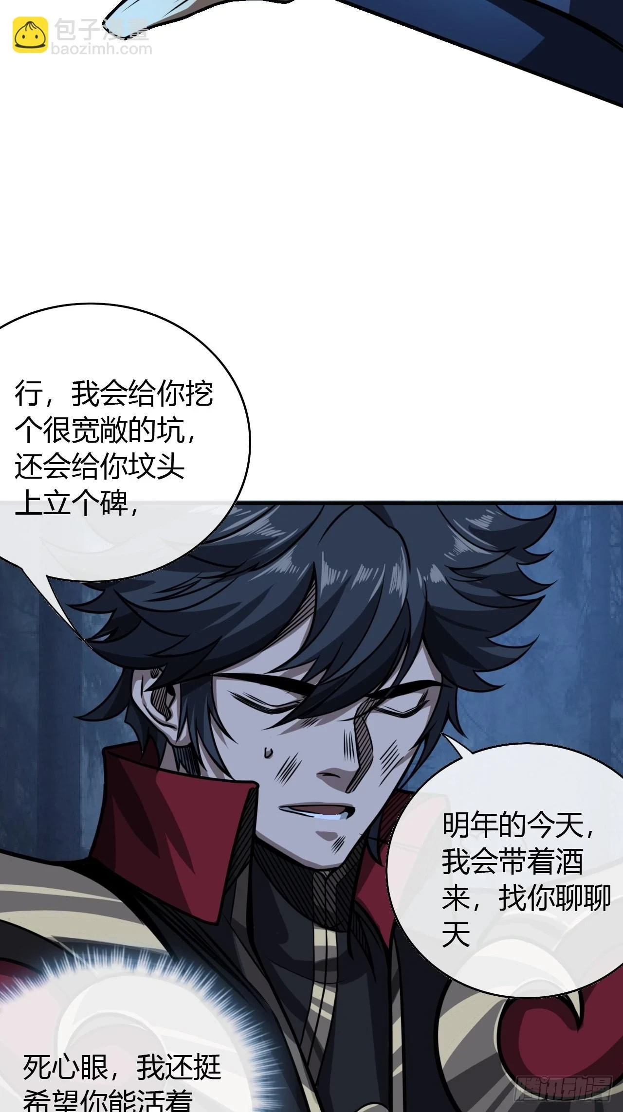73话 大侠，请入坑37