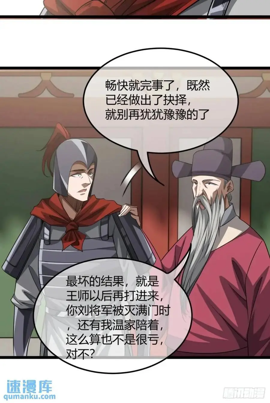 168话 燕人出城33