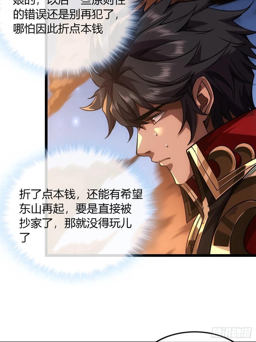 131话 被套路的镇北侯31