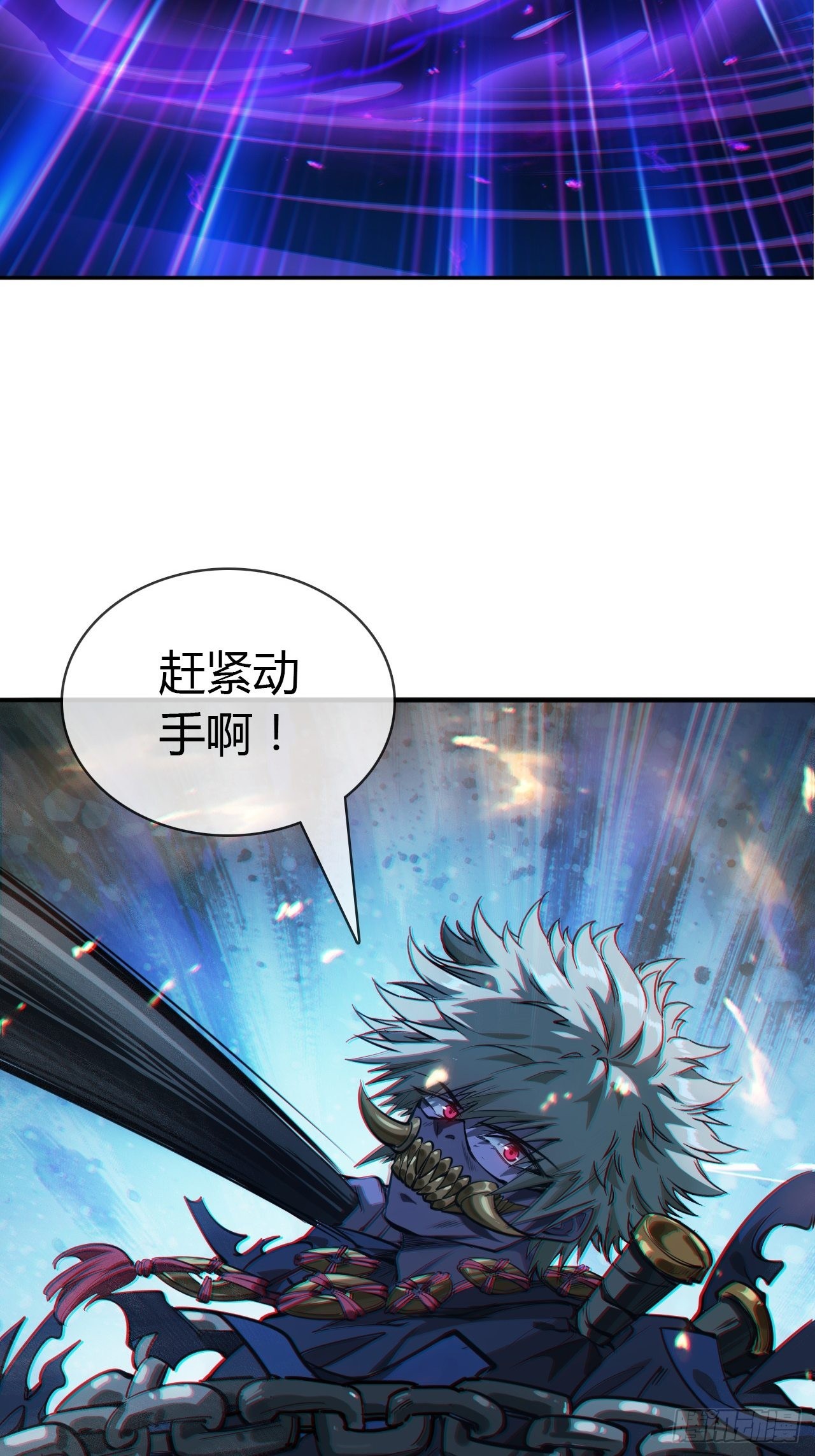 序章  魔临天下22